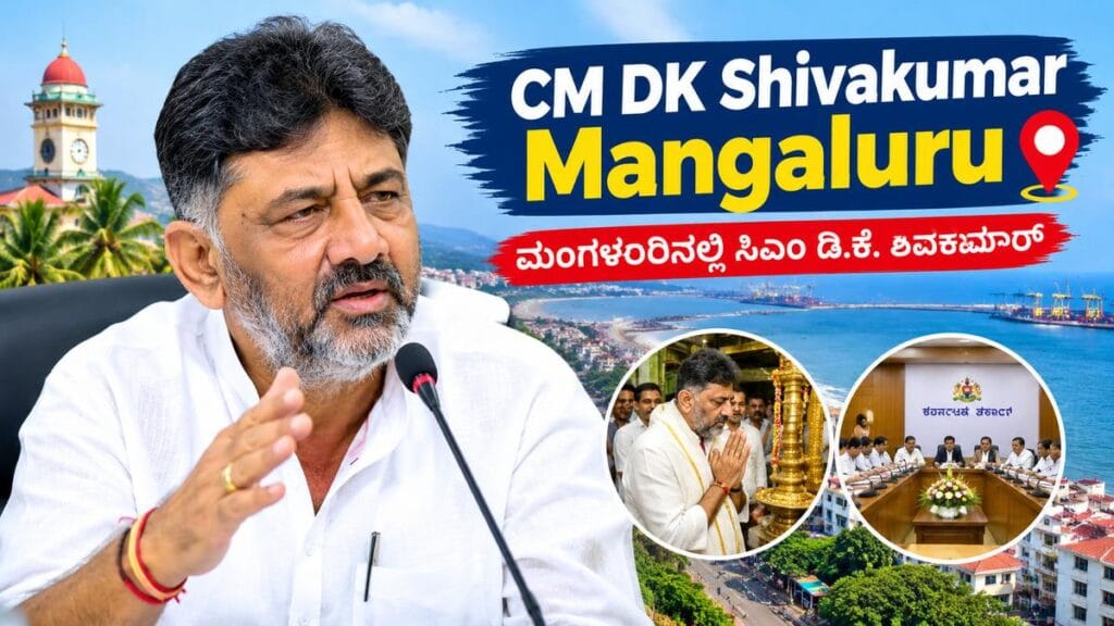CM DK Shivakumar Mangaluru